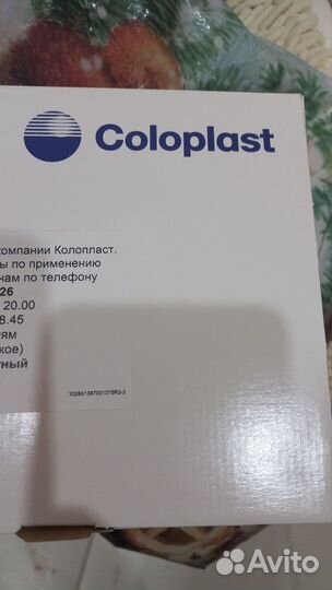 Калоприемники колопласт