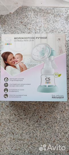 Молокоотсос ручной