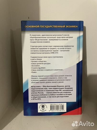 Новый полный справочник обществознание