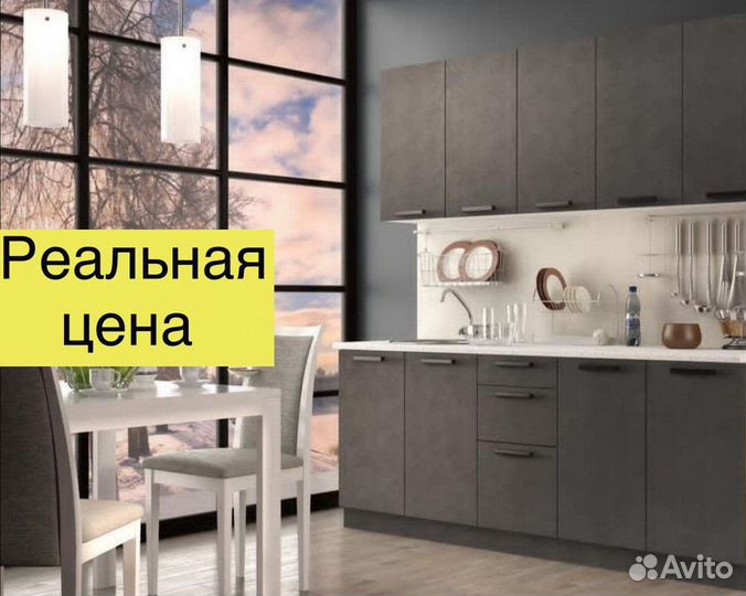 Модульная кухня