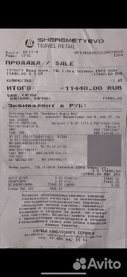 Духи Yves saint laurent