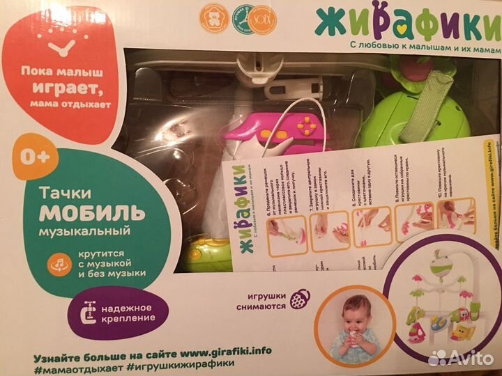 Детский мобиль в кроватку