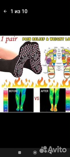 Носки Турмалин массажные