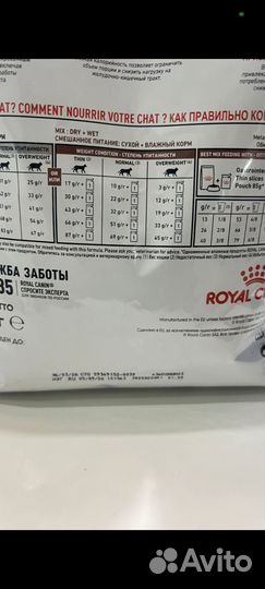 Корм для кошек royal canin gastrointestinal