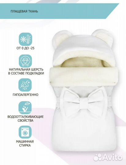 Конверт на выписку зимний