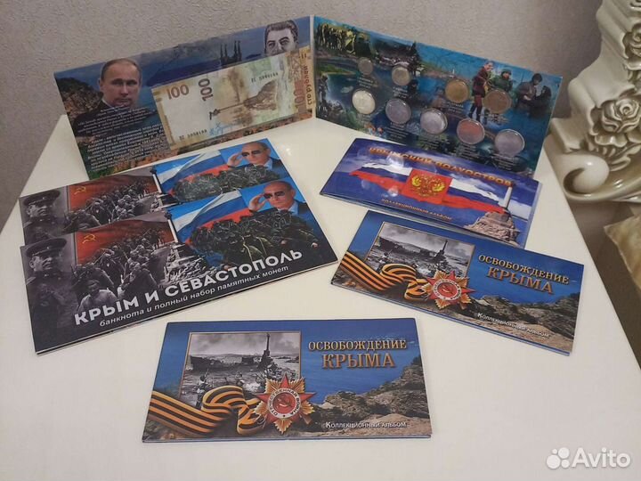 Монеты и Купюра Крым