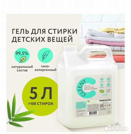 Бытовая химия