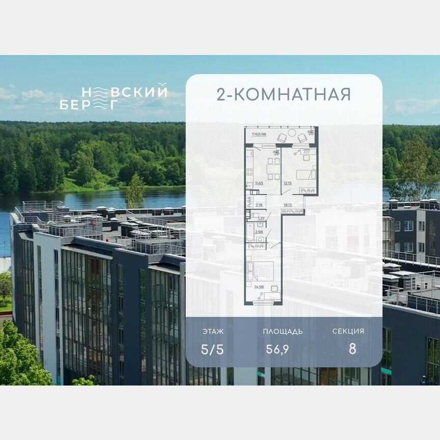 2-к. квартира, 56,9 м², 5/5 эт.