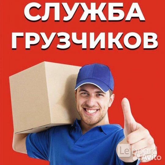 Грузчики