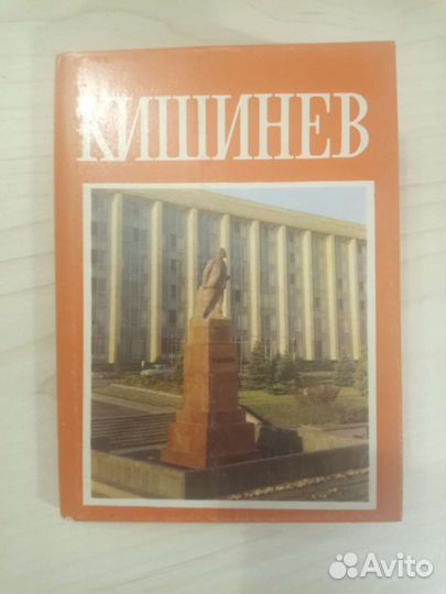 Открытки/фотоальбомы (издание СССР)