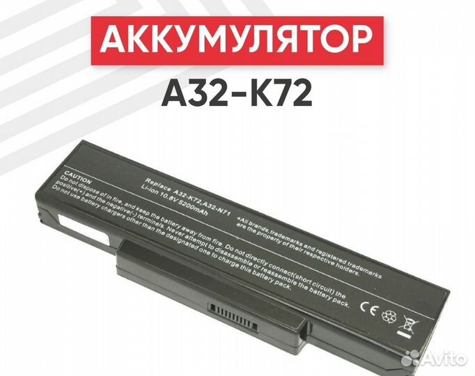 Аккумуляторная батарея A32-K72 A72/K72/N71/X73