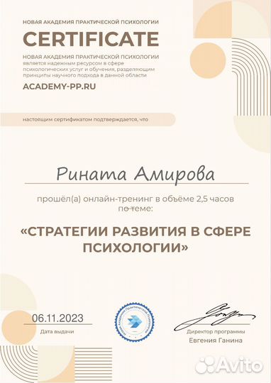 Профориентолог / Профориентация