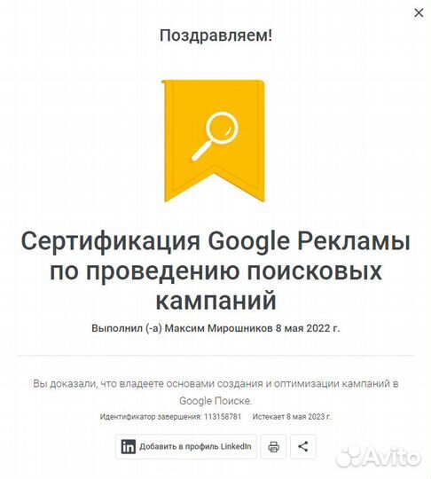 Контекстолог / Директолог / Контекстная реклама