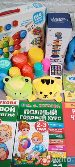 Бронь. Развивающие игрушки и пособия для малышей