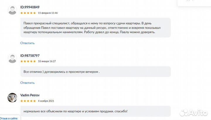 Надежный Агент по недвижимости, риэлтор