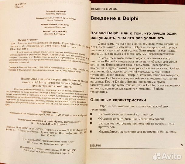 Программирование учебники 10 книг