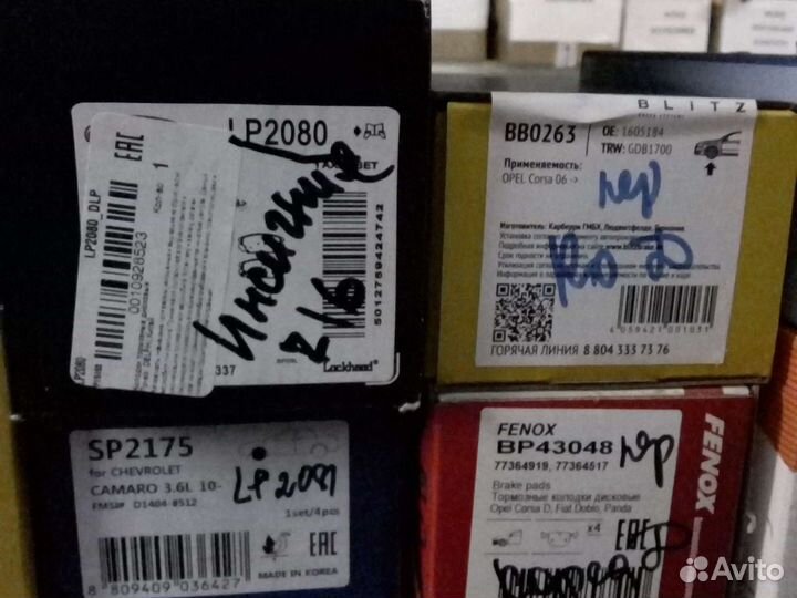 Тормозные колодки задние Опель