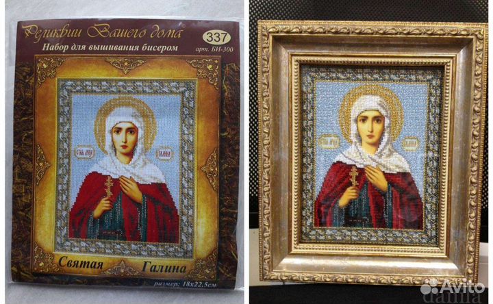 Набор для вышивания