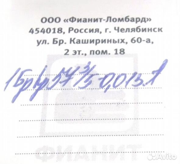 Золотое кольцо с бриллиантом 15,5р