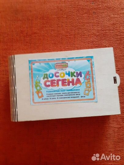 Развивашки