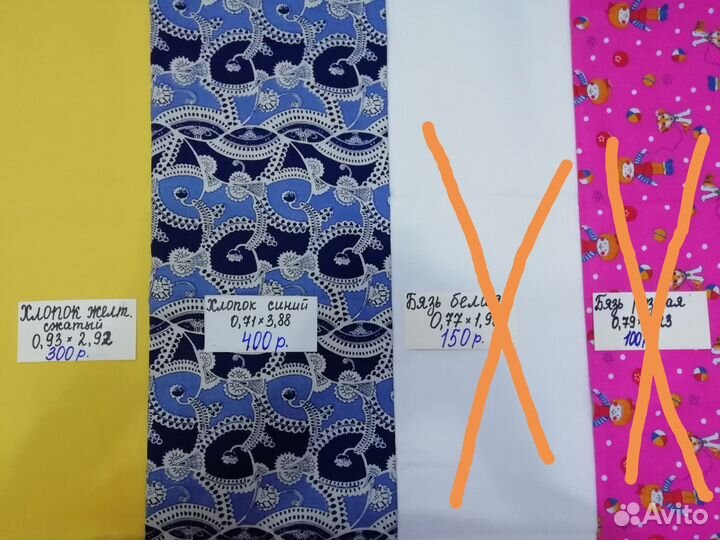 Ткани разные СССР