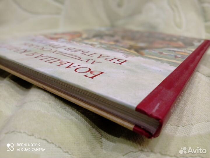 Большая книга лучших сказок Гримм