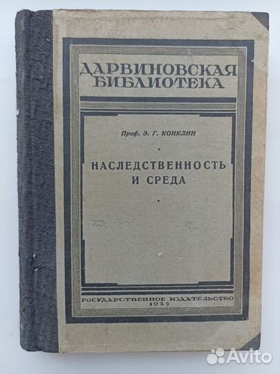 Антикварные книги