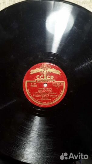 Патефонные пластинки