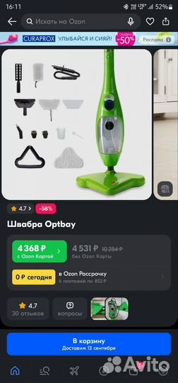 Паровая швабра H2O Mop X5