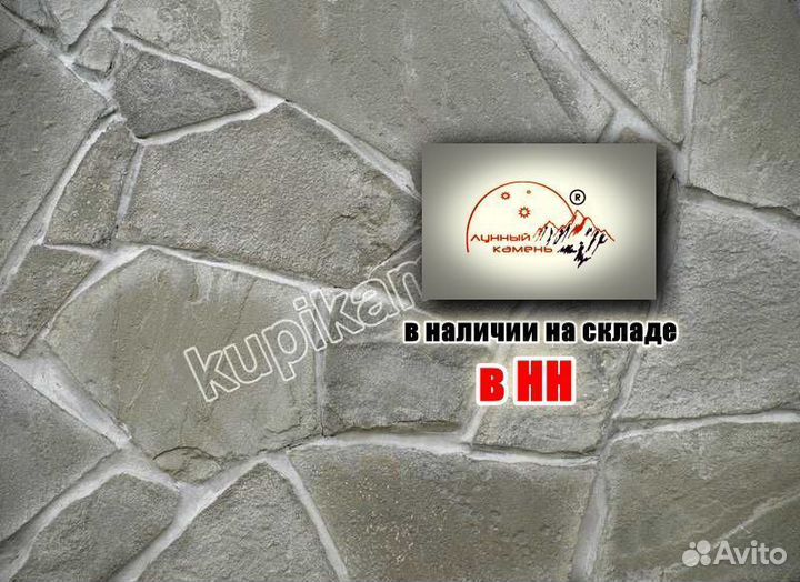 Камень плитняк рваный