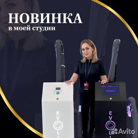 Мастер LPG массажа