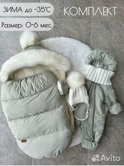 Конверт на выписку зимний для мальчика новый