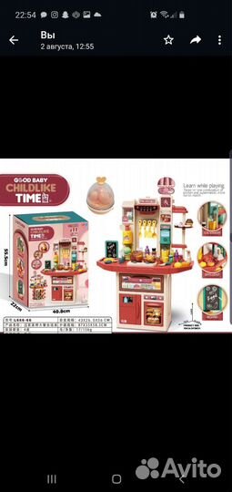 Новая игровая кухня