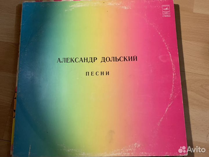 Виниловые пластинки