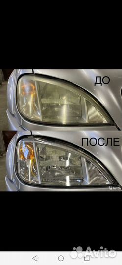 Химическая полировка фар
