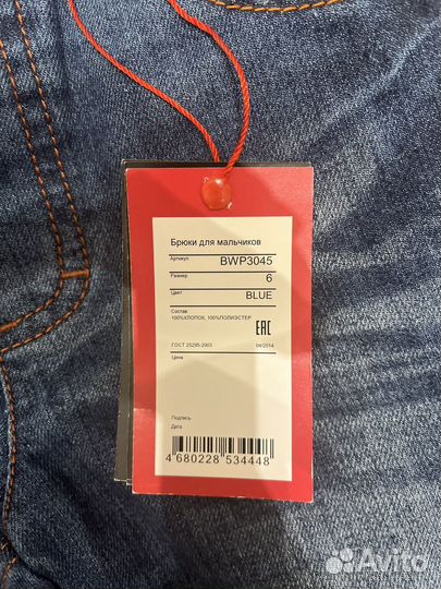 Джинсы утепленные для мальчика 116