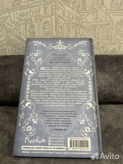 Осколки серебра и льда