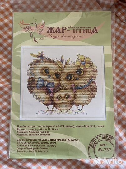 Набор для вышивания крестом