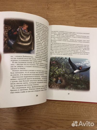 Сказки Х.Г.Андерсона