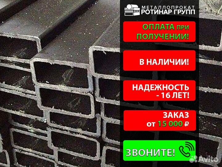 Труба профильная 80х40х5