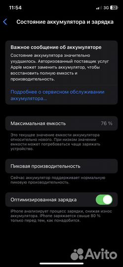 iPhone X, 64 ГБ