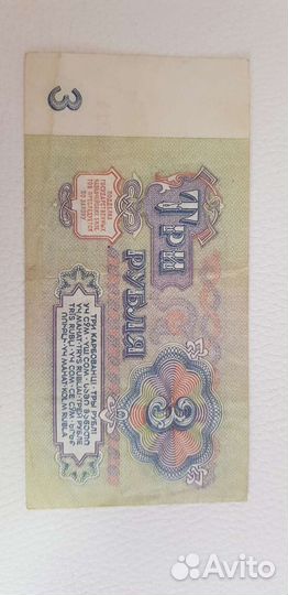 Боны советские