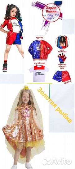 Прокат детских карнавальных костюмов