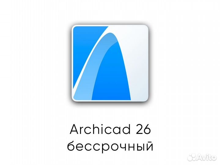 Archicad 26 / Архикад 26 (Бессрочный)