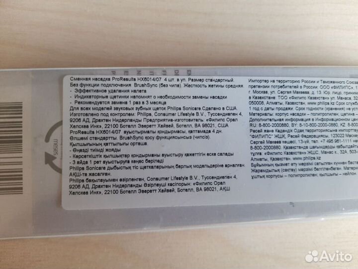 Насадки для зубной щетки Philips Sonicare