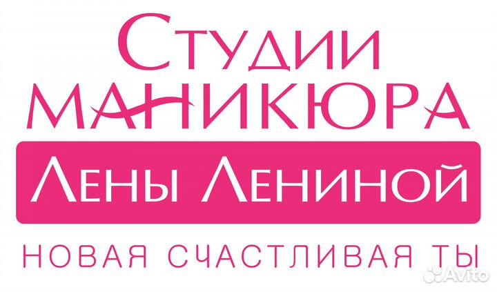 Мастер маникюра и педикюра