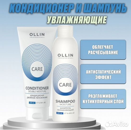 Набор шампунь+бальзам