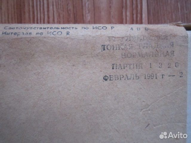 Фотобумага