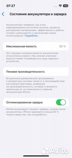 iPhone 13 mini, 128 ГБ