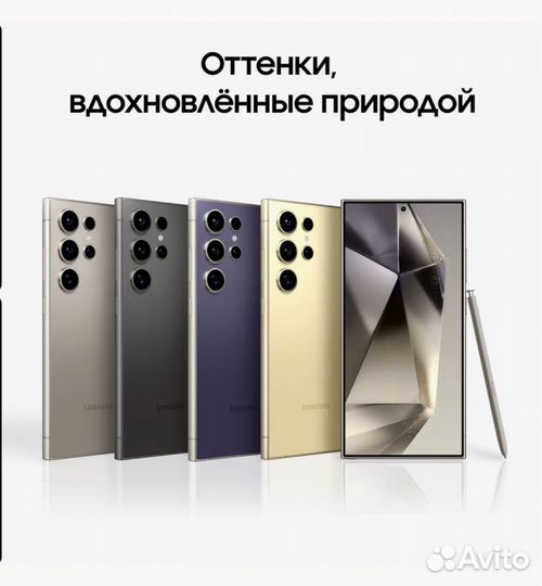 Samsung Galaxy S24 Ultra, 12/256 ГБ